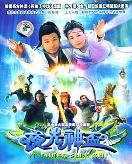 夜光神杯,穿越时空的神秘传说