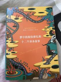 异乡故事,漂泊者的心灵轨迹