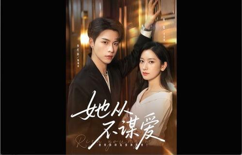 她从不谋爱,她的人生蜕变之旅