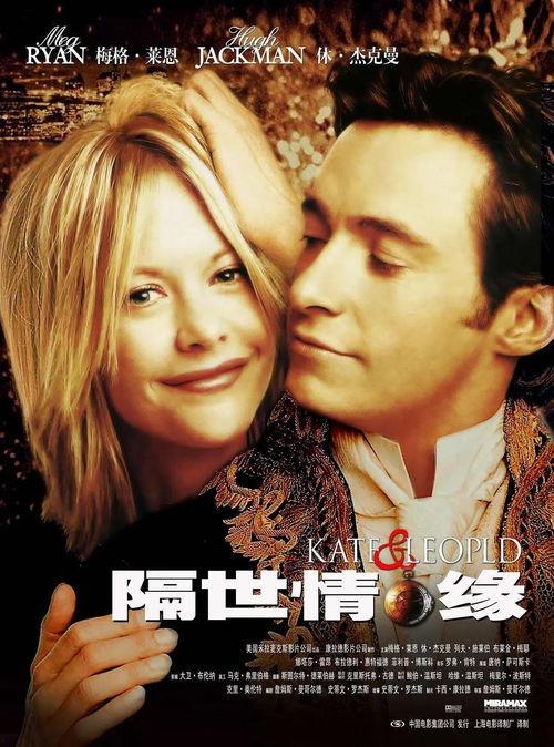 穿越时光爱上你,一段跨越时空的浪漫传奇