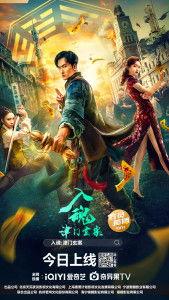 入魂：津门玄案,揭秘古都神秘悬案之谜