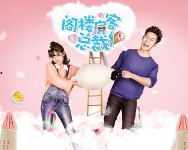 阁楼房客是总裁,揭秘企业领袖的私密生活